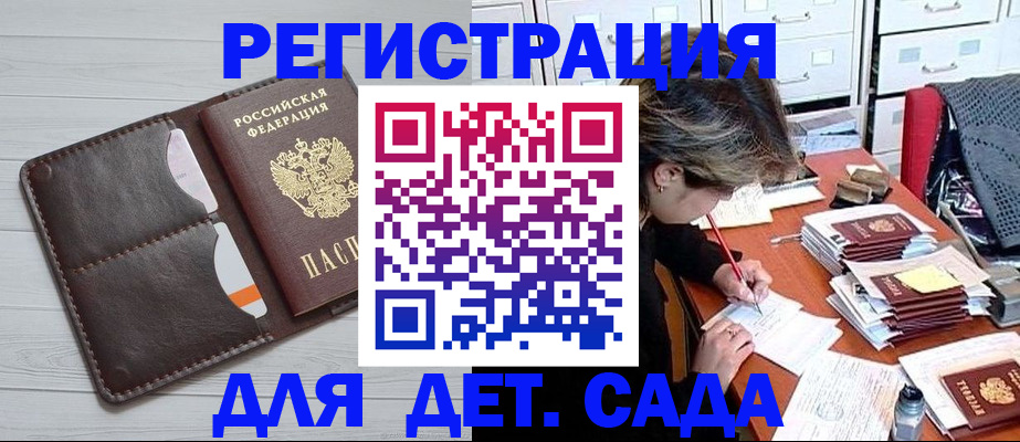 временная регистрация гарантия в Бурятии