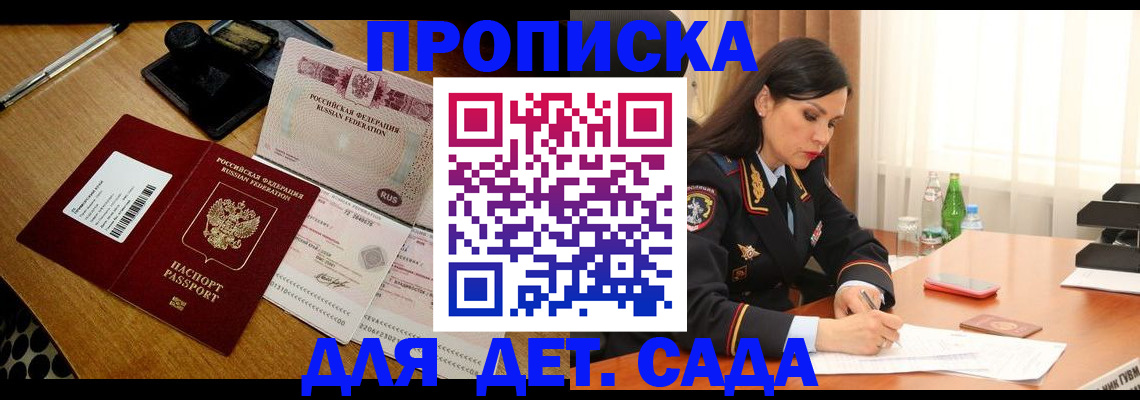 где прописаться в Бурятии