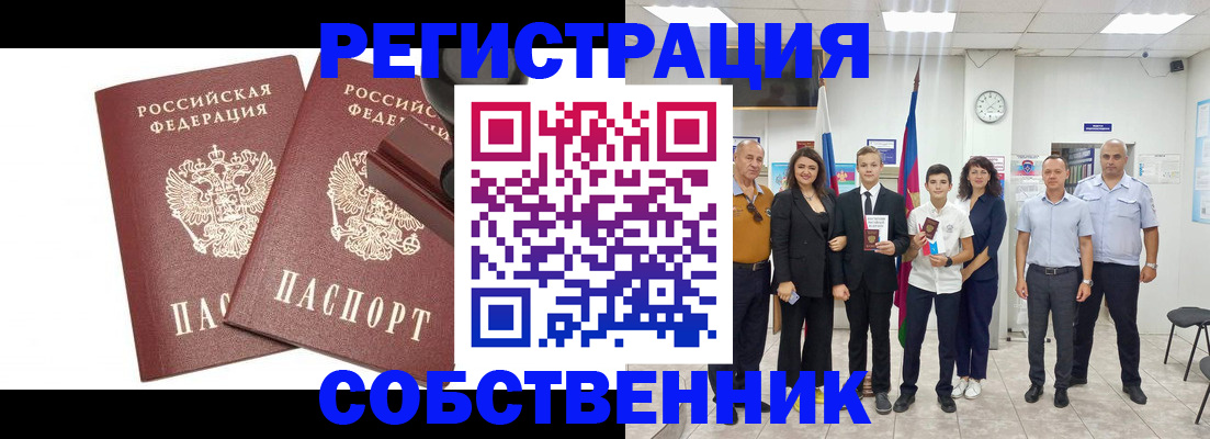 прописка для военкомата в Бурятии